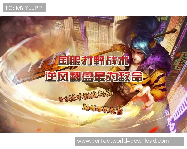 王者荣耀热点分析：深入探讨WE战队的控制策略与战术布局